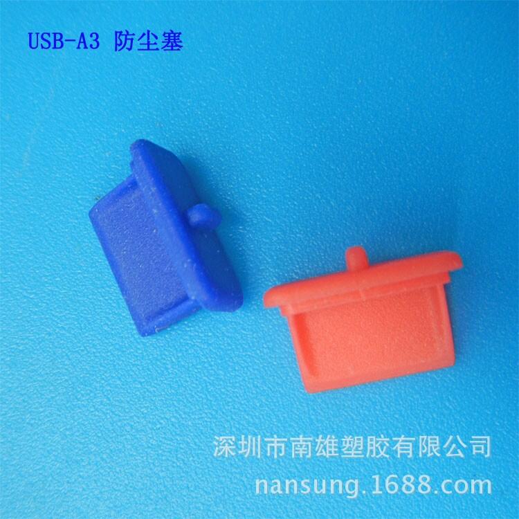 USB-A3 红蓝.防尘盖