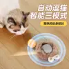 Pelota de juguete para gatos transfronteriza, pelota autoentretenida, pelota rodante para provocar gatos, juguete de peluche para gatos que alivia el aburrimiento de las mascotas