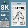 Papel para Gouache Marley 8 Aberto 2k Papel de Desenho Espessado 4k/8k Papel Sketchup Aberto Total Polpa de Madeira 160g Prática para Exame de Arte Conjunto