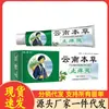 Venta al por mayor del fabricante Yao Benren Medicina Herbal de Yunnan Ziling 20g Dropshipping