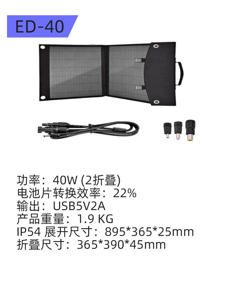 ed太阳能板详情_01