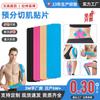 Parche Muscular Precortado Opcon, Parche Muscular, Terapia Anti-Cuidado, Parche Muscular con Forma Especial, Parche Muscular