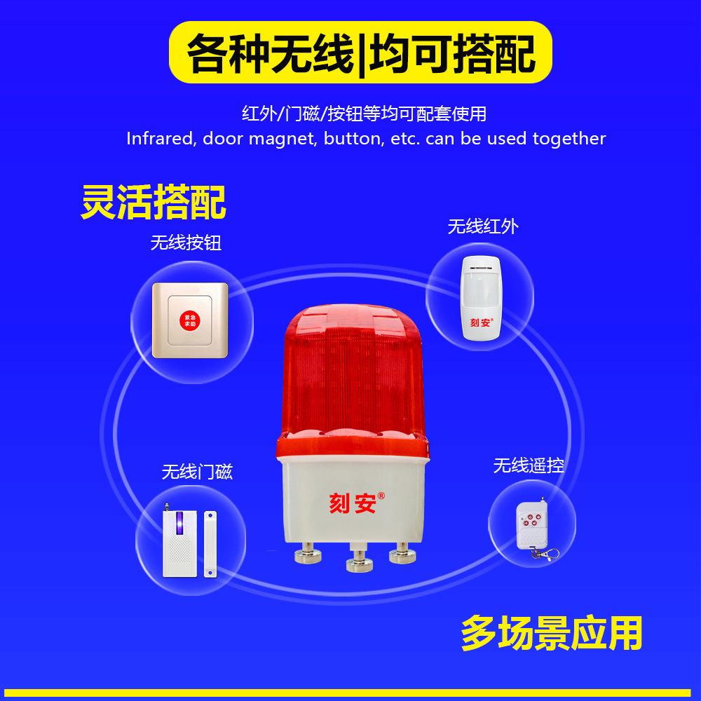 无线旋转声光警号
