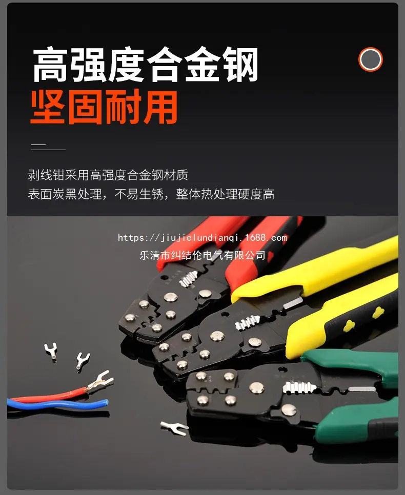 剥线钳_06.jpg