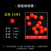 2026 Nueva Bola Flotante Flotador de Espuma Bola Luoyang Ojo de Pesca de Bola Señuelo Atractivo Cuentas Flotantes Carpa Flotador Deslizante Flotador Esférico