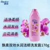 Rejoice Shampoo Clássico Shampoo Família 170g Anticaspa Refrescante Hidratante Limpeza Shun Fábrica Bem-Estar Atacado