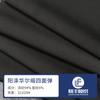 Atacado de Fábrica 311Gsm Poliéster Cetim Hualan Elástico em Quatro Direções Impermeável Stretch Corta-Vento Jaqueta de Penas Roupa de Montanhismo Tecido