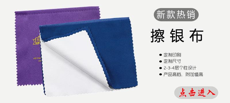 4层书页式擦银布