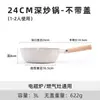 Sartén Antiadherente para el Hogar Hecha de Piedra Maifan, Sartén Profunda, Sartén para Bistec, Elegante y Versátil
