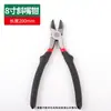 Pinzas de punta fina, Pinzas de corte diagonales, Cortacables industriales multifuncionales de ahorro de mano de obra con hombros elevados, Herramienta de pinzas accesoria para manualidades DIY de 6 pulgadas 8 pulgadas