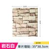 Transfronterizo 35X38.5 Tamaño Pequeño Pegatinas de Pared Estéreo 3D Decoración de Pared Papel Tapiz Espuma Xpe Autoadhesivo Patrón Ladrillo Papel Tapiz