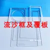 Tablero de arena movediza con capa superior tablero de marco de arena movediza marco tablero de inyección de aceite tablero perforado material de arena movediza de doble capa Mahjong de arena movediza casero DIY