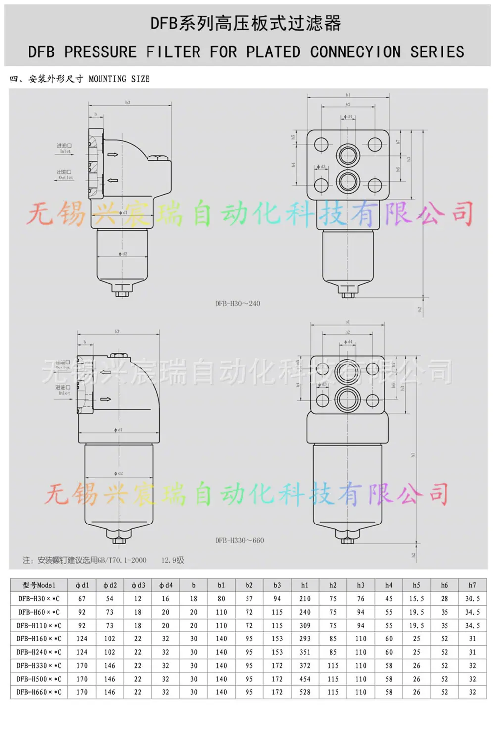 DFB系列高压板式过滤器 (2).jpg