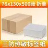 Papel Térmico para Impresión de Etiquetas Código de Envío Rápido Pegatina 40 50 60mm Especificaciones Venta al por Mayor Etiqueta para Joyería Papel Térmico