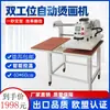 Máquina Pneumática de Transferência de Calor de Estação Dupla Deslizante Superior 40x60 Prensa de Transferência de Calor Alta Pressão Automática Máquina de Estampar Camisetas Fixação a Quente de Strass