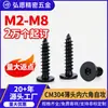Tornillos Autorroscantes de Acero Inoxidable 304 Negro Cabeza Plana Delgada Cabeza Plana Grande Hexagonal M3/M4/M5