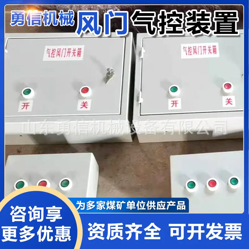 风门气控装置主图4.jpg