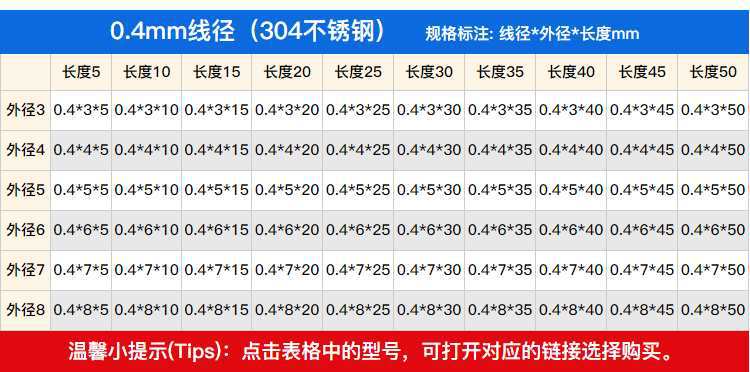 304不锈钢小弹簧-PC_08.png