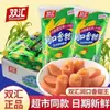 Shuanghui Rey Dulce 240g Compañero de Fideos Instantáneos Salchicha de Maíz Ensalada de Maíz Picante Envasada Salchicha de Jamón