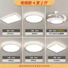 Nueva lámpara de techo LED para sala de estar de estilo minimalista, de alto brillo y protectora para los ojos, luminaria redonda principal para dormitorio, directamente del fabricante