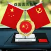 Ornamento de carro bandeira vermelha em liga dupla face, difusor de perfume, decoração de bandeira vermelha para console central de cinco estrelas, difusor de aroma para carro
