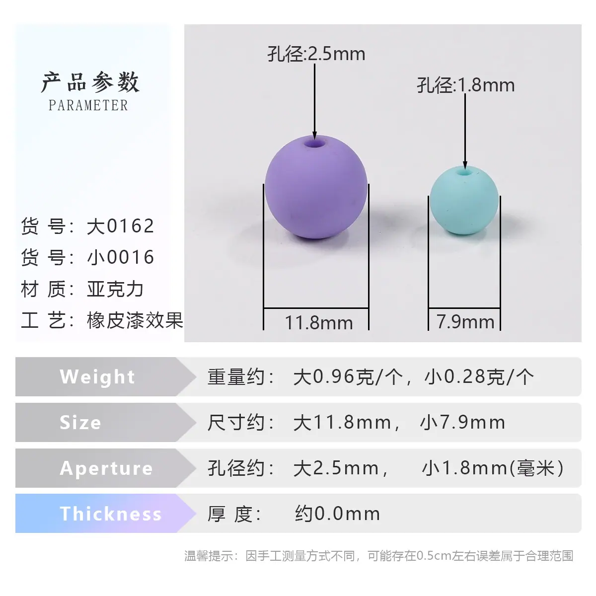 01620016参数2.png