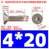 Tornillo hexagonal de cabeza plana avellanada niquelado de grado 10.9 M1.6M2M2.5M3M4M5M6M8 * 12/16/20