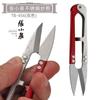 Tijeras para Hilo de Acero Inoxidable Zhang Xiaoquan Tijeras Pequeñas Tijeras para Cabezales de Hilo Tijeras para Ropa a Prueba de Óxido Recorte Punto de Cruz Formas en U