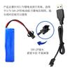Cable de carga USB para batería de litio de 3.7V, cable de carga con interfaz SM-2P, cable de carga para paquete de baterías de juguete eléctrico, se puede personalizar