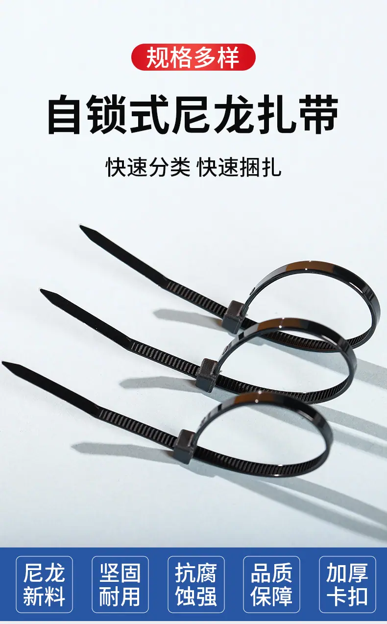 2---黑色白色扎带_03.jpg