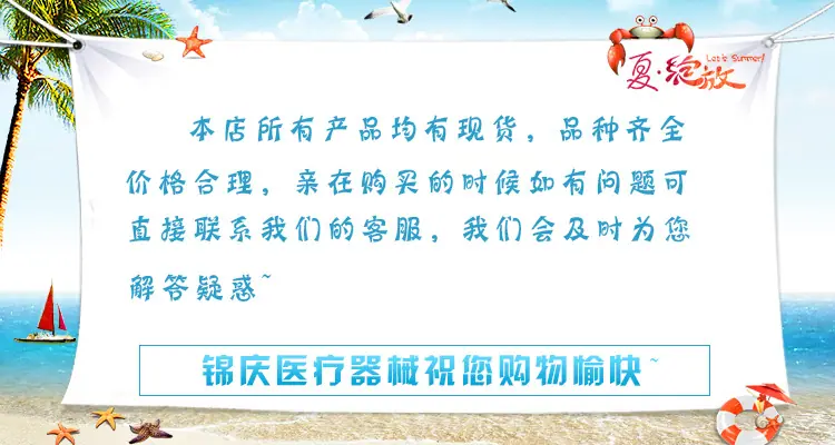 温馨提示