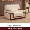 Sofá de recepción de lujo para reuniones en el área de recepción de negocios administrativos oficiales, asiento individual en tela blanca