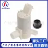 Motor de Bomba de Lavaparabrisas Adecuado para 14 Modelos Mitsubishi Vios 8260A226 Motor de Rociado de Agua
