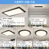 [Estrictamente Seleccionado] Moderno, Sencillo y Elegante 2025 Nuevo Espectro Completo Protección Ocular Sala de Estar Luz Principal Paquete Completo para Toda la Casa