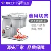 Fatiador Elétrico de Carne para Mesa, Máquina de Fatiar Carne em Aço Inoxidável, Equipamento de Catering Comercial Triturador de Carne Fabricante Atacado