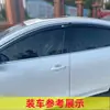 Adecuado para Byd Qin Plus Lluvia o Sol y Protector de Lluvia Qin Plusdmi Protector de Lluvia para Ventana Versión Campeón Modificada Ev Nuevo Modelo