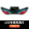 Luz de Parpadeo LED Dinámica Ojo de Diablo para Coche Alimentada por Energía Solar Camión Furgoneta Luz de Advertencia Decorativa para Ventana Trasera
