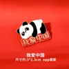 Insignia de Panda del Día Nacional Broche Metálico de Bandera Roja de Cinco Estrellas Pin de Regalo Pequeño de Recompensa por el Día Nacional para Niños Estudiantes