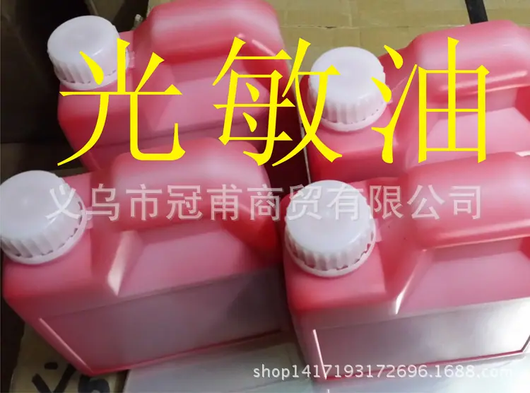 光敏01