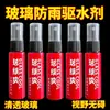 Agente Impermeabilizante y Repele Agua para Cristales de Coche para Eliminar Película de Grasa Espejo Retrovisor Spray para Cristales de Coche Limpieza Alta Impermeabilizante Agente Antivaho