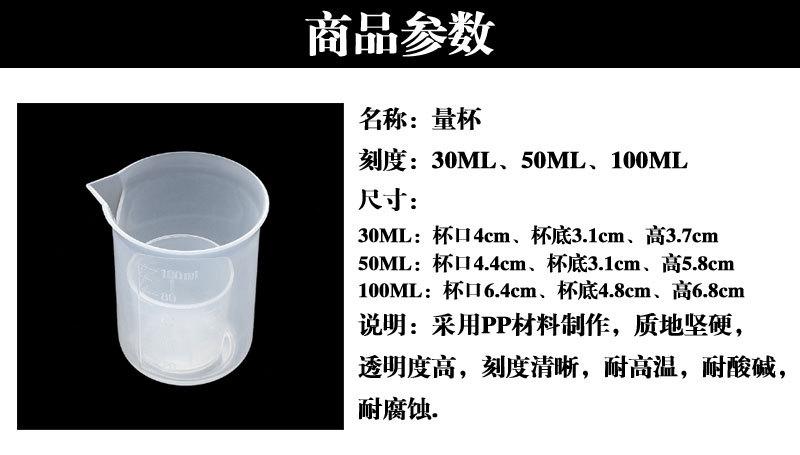 量杯9-2