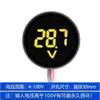 Voltímetro Digital DC 4-100V Pantalla LED Pantalla Digital Circular Voltímetro de Dos Cables Protección contra Conexión Inversa