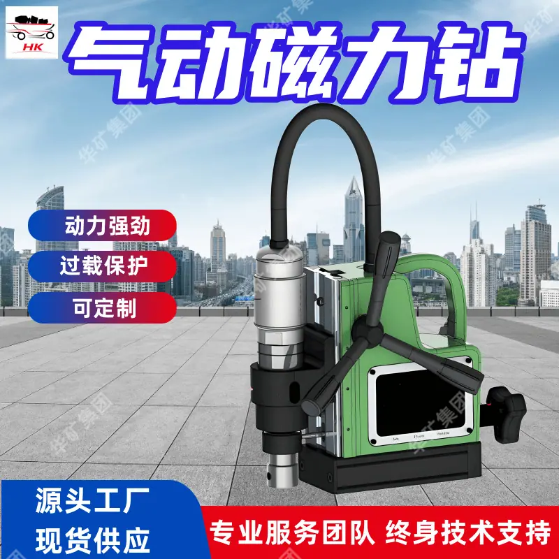 气动磁力钻 (1)_副本