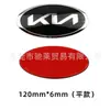 Aplicable al nuevo logo KIA Cubierta de máquina KIA logo frontal KIA logo trasero de cola KIA Sorento K5 Zhipao Jiale modificado logo