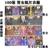 Roupas de papel para funeral, conjunto completo de mortalhas para o Festival da Roupa Fria, suprimentos de papel para cremação 25*35, itens funerários acompanhantes