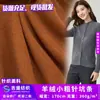 Tejido de punto fino acanalado de cachemira para otoño e invierno, material de lana cálido y agradable para la piel para suéteres de punto y ropa de casa para mujer