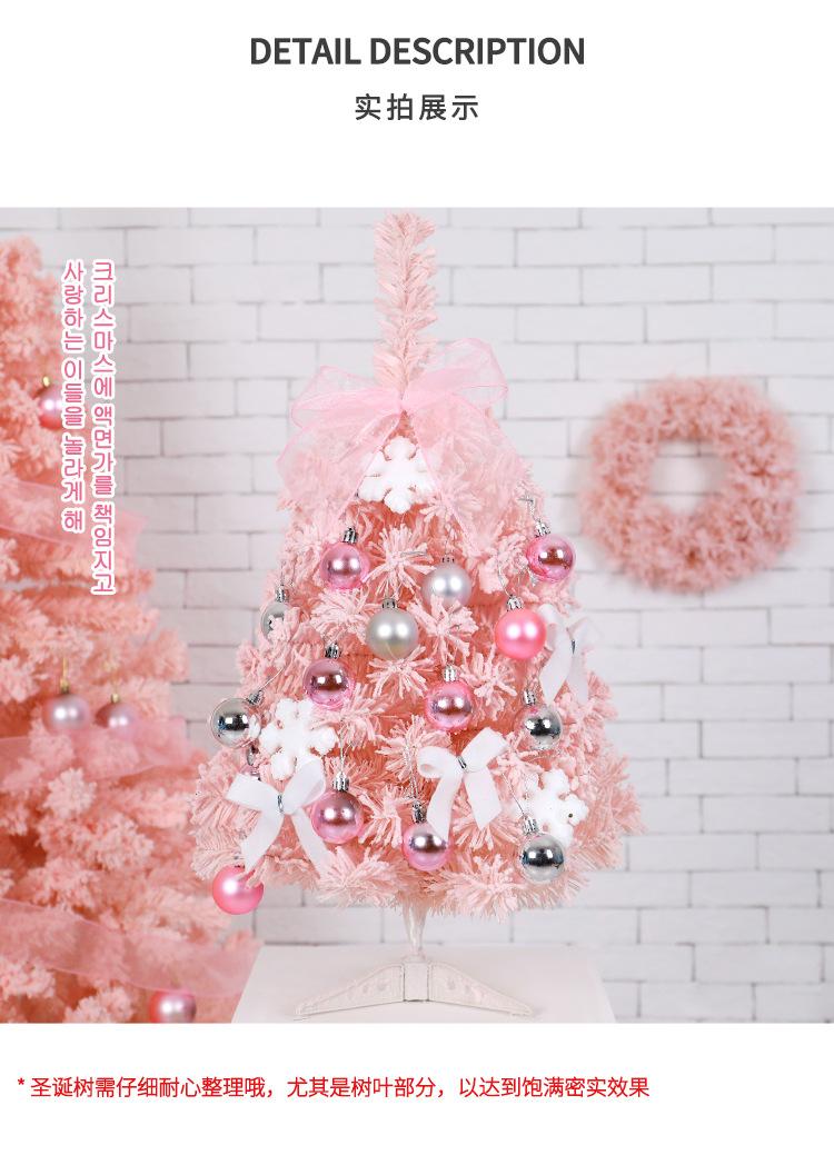 蓝粉圣诞树_09.jpg