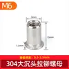 Tuerca remache de acero inoxidable 304 cabeza plana avellanada moleteada redonda grano vertical M3M4M5M6M8