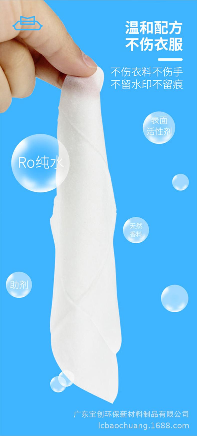 羽绒服湿巾_07.jpg