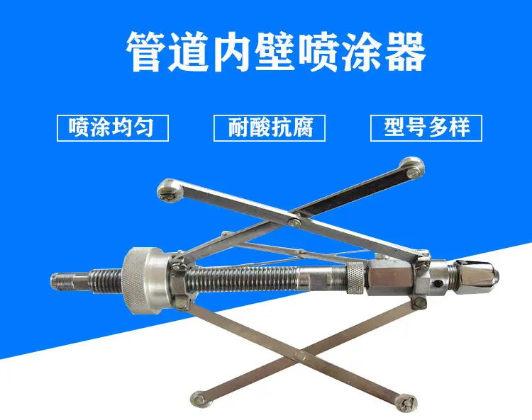 内壁喷涂器详情页通用 (1)